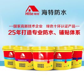 海特嚴(yán)控品質(zhì)，破局防水涂料市場迷思 引領(lǐng)建筑防水卷材產(chǎn)品銷售新篇章