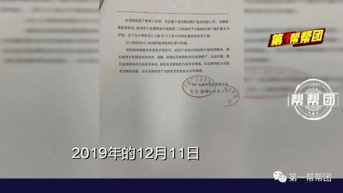 又一理財產(chǎn)品 爆雷 ,投資600多萬,如今公司人去樓空