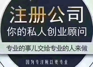 代辦全東莞公司注冊(cè),變更,注銷