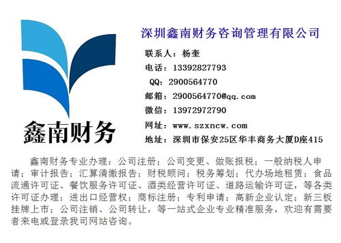 深圳注冊(cè)公司申請(qǐng)食品經(jīng)營(yíng)許可證的條件及流程