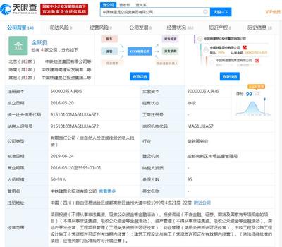 中國(guó)鐵建:下屬公司聯(lián)合中標(biāo)324.93億元高速公路PPP項(xiàng)目