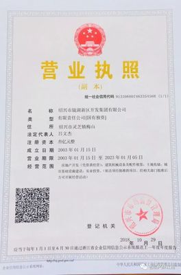 紹興市城北新城建設投資重組成立紹興市鏡湖新區開發集團