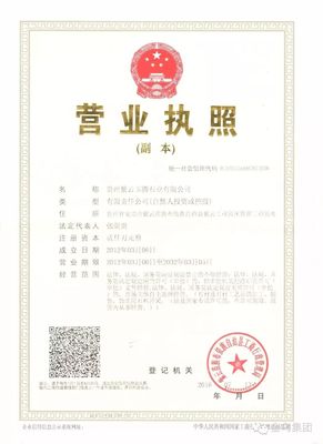 貴州金烏投資集團(tuán)股份順利取得質(zhì)量管理體系認(rèn)證證書