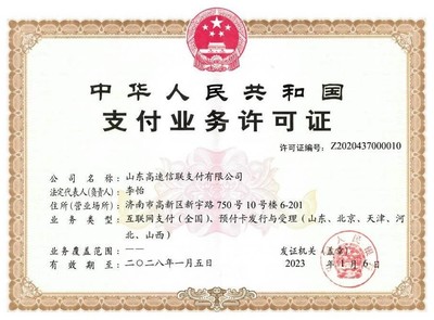 信聯科技沖刺IPO 螞蟻集團作為二股東，合伙企業注冊助力發展