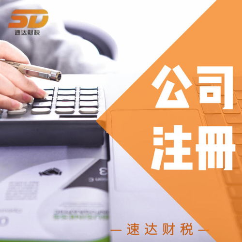 廣州黃埔區公司注冊指南 投資公司、中介機構與股份公司的注冊資本要點解析