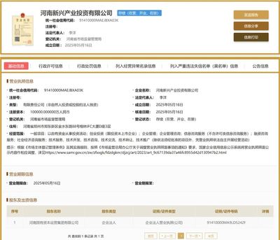 河南成立省屬新興產業投資公司，注冊資本10億元引領產業升級